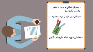 ایجاد دفتر کار در منزل