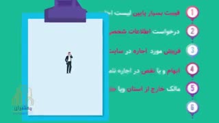 کلاهبرداری اجاره