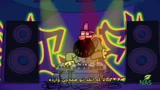 دیرین دیرین - اخبار رپ 9