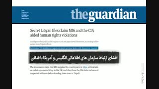 تشریح برنامه هسته ای لیبی و داستان لاکربی