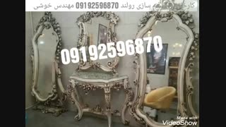 آینه کنسول فایبرگلاس | مجسمه سازان رولند 09192596870