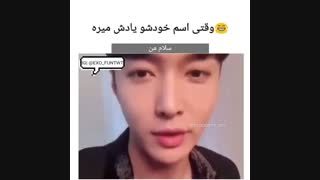 وقتی لی اسمشو یادش میره ❤️~ کیوت - ژانگ یشینگ - Zhang yixing - lay - exo - لی