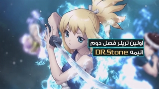 اولین تریلر فصل دوم انیمه Dr. Stone