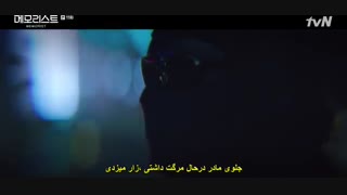 قسمت11 سریال یادآور+زیرنویس چسبیده(درخواستی) Memorist 2020