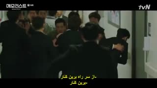 قسمت14 سریال یادآور+زیرنویس چسبیده(درخواستی) Memorist 2020