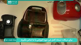 آموزش تعمیرات جارو برقی به صورت حرفه ای