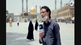 گزارش میدانی - دلتنگ امام رئوف