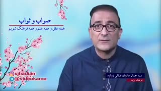 ثواب یا صواب؟ کدام درست است؟