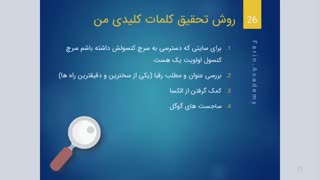 بهترین روش تحقیق کلمات کلیدی