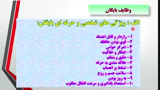 ویدیو جلسه دهم (مدیریت اسناد) اصول بایگانی اسناد و پرونده ها