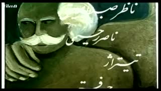 عنوان بندی پایانی مجموعه پهلوانان نمی میرند - با نوای محمد اصفهانی