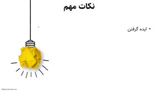 کسب درآمد از اینترنت - قسمت اول - من کی هستم؟