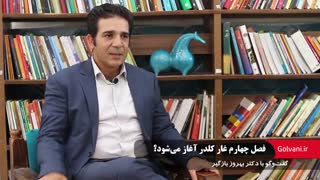 فصل چهارم کاوش غار کلدر آغاز میشود؟