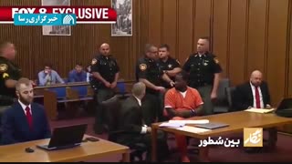 بین سطورِ دادگاه آمریکایی