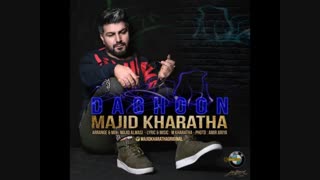 دانلود آهنگ مجید خراطها داغون