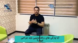 جراحی پارگی رباط صلیبی