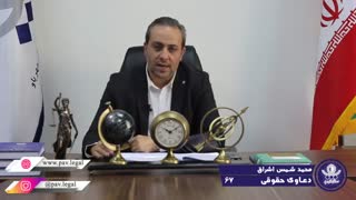 دعوای اصلاح شناسنامه