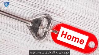 12 راه ساده و کم هزینه برای جلوگیری از سرقت خانه چیست؟؟؟