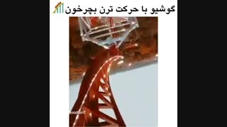 عشق هیجانا؛ با یک ترن هوایی چطورید؟ :خوشبگذره