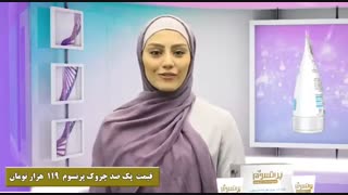 پک کرم ضدچروک صورت و دورچشم