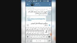 کانال فروشگاه فایل های آموزشی آذرخش