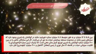 در سرزمین نور (ماجراجویی درباره جایگاه فرازمینیها در آسمان)