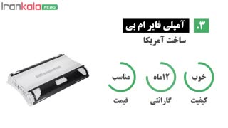 راهنمای خرید آمپلی فایر خودرو - معرفی 5 برند برتر