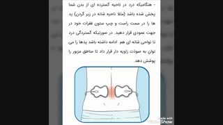 طریقه الکترود گذاری برای دستگاه فیزیوتراپی