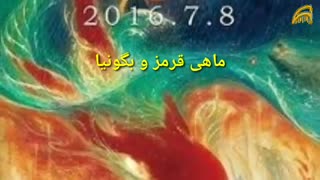 انیمه های زیرنویس فارسی چسبیده