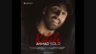 دانلود آهنگ احمد سلو کلافه