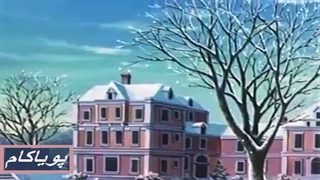 بابا لنگ‌دراز - 22