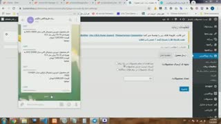 افزونه ربات تلگرام ووکامرس - نحوه نمایش محصولات