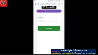 افزایش فالوور اینستاگرام تضمینی