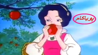 سفیدبرفی - 1