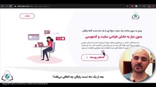 آموزش کامل سفارش وب سایت رایگان وردپرس با هاستینگ رایگان