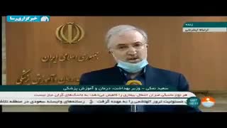توصیه وزیر بهداشت: کرونا را جدی بگیریم