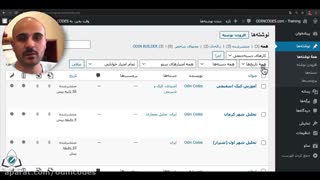 برگه وردپرس چیست؟ نوشته و برگه چه فرقی با هم دارند؟