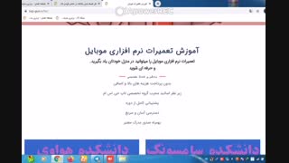 از راه دور یک تعمیر کار حرفه ای شوید  Amoozesh tamirat mobile top gsm ir