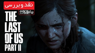 The Last of Us: Part 2 Video Review | نقد و بررسی ویدیویی فارسی