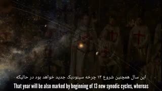 فعال سازی عصر آکواریوس ۱۱ و ۱۲ ژانویه ۲۰۲۰