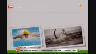 زبان انگلیسی - پایه هشتم - مرور درس سوم - آموزشگاه ایران من