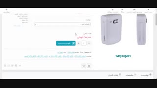 راهنمای خرید از فروشگاه سپیگان