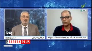 اعتراف ناخواسته شبکه وهابی کلمه وابسته به عربستان سعودی، درباره کمک مالی به روح‌الله زم و آمدنیوز