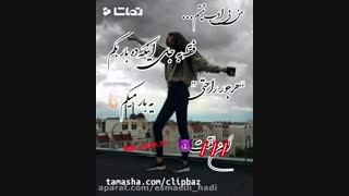 @کلیپ خفن دخترانهـ  @کلیپ شــاخ  @گنــگ  @ دپ  @دپ لــاو  @تیکهـ دار  @دخترونهـ