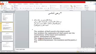 سلسله دروس فلسفه اسلامی  به زبان روسی -هنر و زیبایی در فلسفه اسلامی