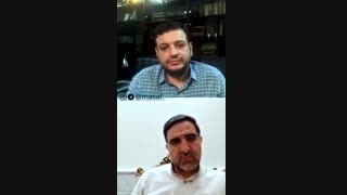 گفتگوی زنده اینستاگرامی استاد رائفی پور با امیرآبادی فراهانی نماینده مجلس - بخش نخست