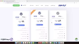 خرید هاست وردپرس ارزان با کد تخفیف | راهنمای خرید و آموزش خرید هاست ارزان قیمت پربازدید | خرید هاست از میزبان فا