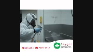 ضدعفونی کردن اماکن و ادارات