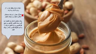 لکه کره بادام زمینی