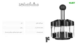 لیست ست جای ادویه ۷ پارچه برای آشپزخانه شیک و مدرن + قیمت و لینک خرید
